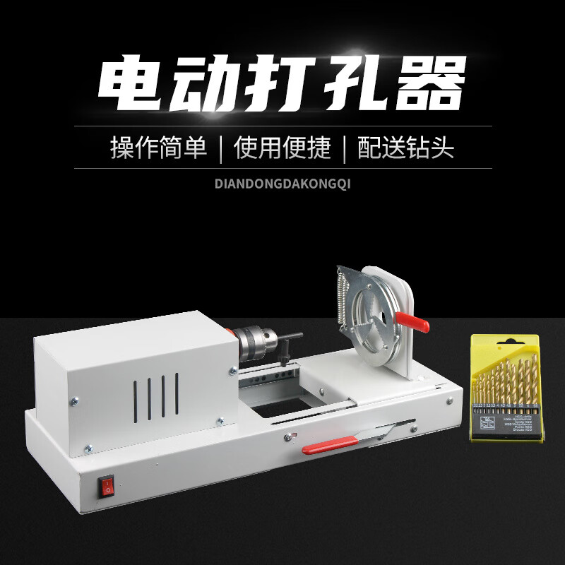 电动打孔器电钻 橡胶塞打孔器 j02006 电动钻孔器送钻头 教学仪器