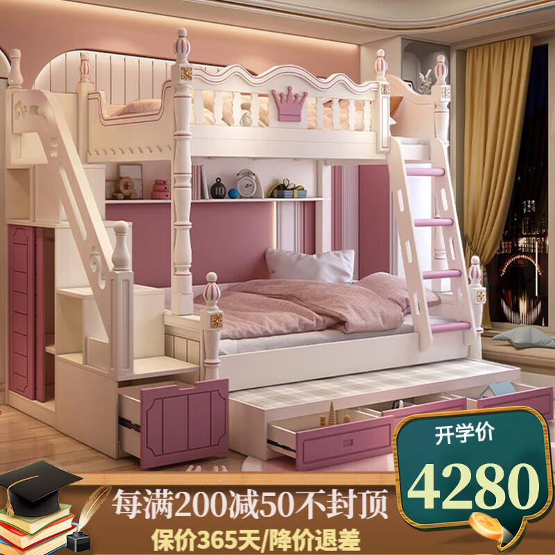 鸿度 儿童床实木上下床高低床男孩女孩上下铺双层子母床公主床贵族美式极多功能家具青少年儿童套房 高低床+双抽+抽屉梯柜+2张床垫 1350mm*1900mm