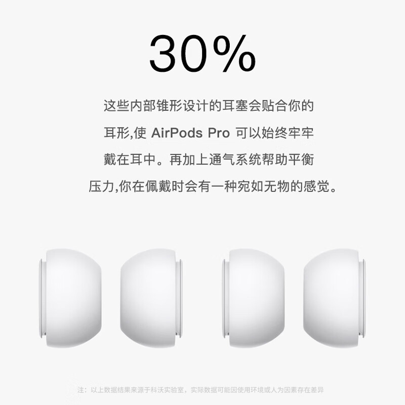 科沃【4只装】耳机帽耳塞帽套头适用airpods pro2二代一代苹果蓝牙耳机入耳式硅胶帽软塞运动中号M号