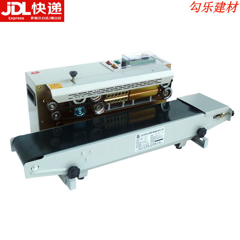 会会侠自动塑料薄膜连续封口机dbf900型牛皮纸铝箔袋热粘合包装机