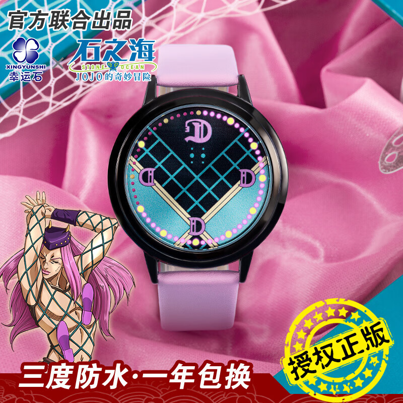 怒海潜将led手表 jojo石之海