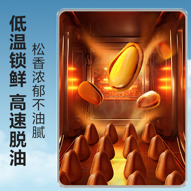 良品铺子长白山红松500g 东北手剥松子每日坚果干果囤货量贩零食2024新货