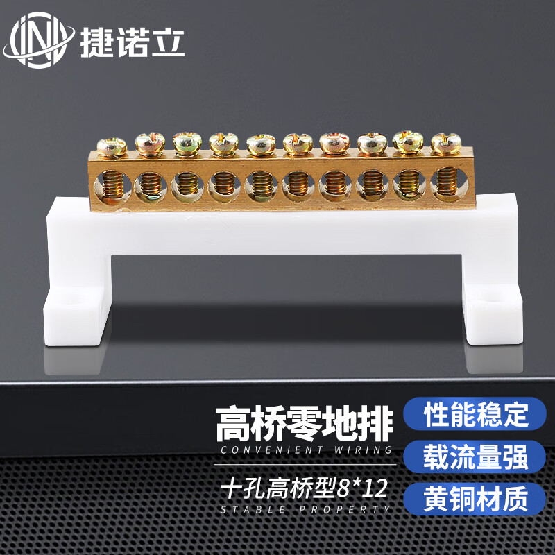 捷诺立(jnl)10孔接地排  配电柜箱接地铜排 黄铜  1个装 n44932 10孔