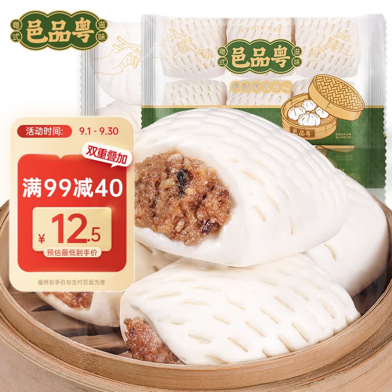 邑品粤 糯米卷480g 6个 广式早茶点心馒头 香菇腊味饭团 早餐包子怎么样,好用不?