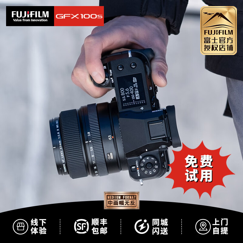 富士（FUJIFILM） 现货速发Fujifilm\/富士GFX中画幅无反相机现货专业微单GFX系列 GFX100S