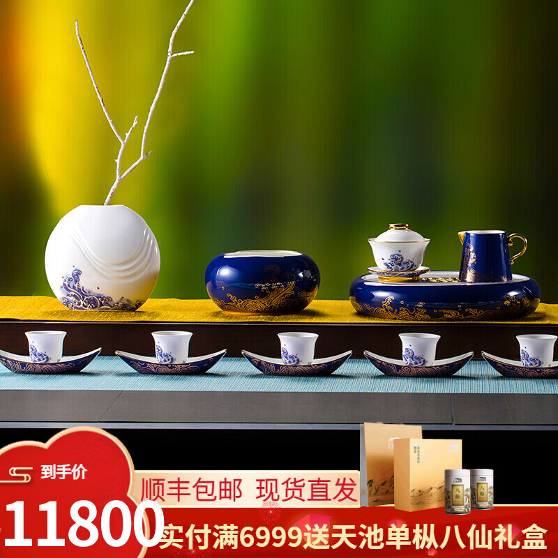 华祥苑国瓷永丰源海上明珠28头茶具先生瓷茶器组套 送礼礼品 海上明珠