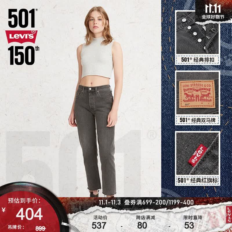 Levi's李维斯2023秋季501经典直筒女士牛仔裤时尚烟灰色复古潮流休闲 烟灰色 29/28 170-175 120-130斤 加长属于什么档次？