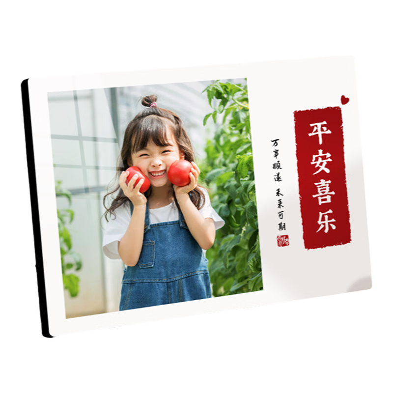 照片沖印洗照片高清相框定制加打印家庭成長情侶寶寶紀念手機沖洗制作服務高級擺臺英寸 平安喜樂 8寸【15*20cm】
