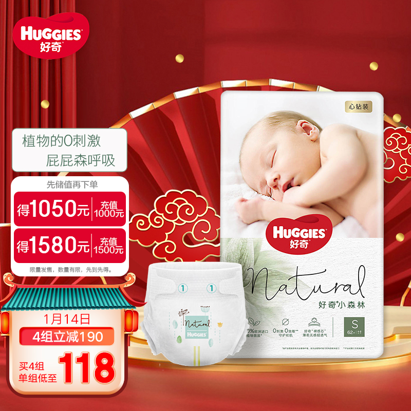 京东母婴玩具 2022-01-14 - 第8张  | 最新购物优惠券
