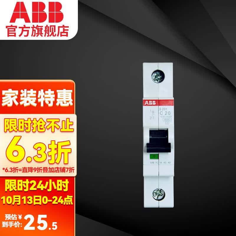 ABB断路器 S200系列 1P 空气开关 微型单极空气开关 1P 20A怎么样,好用不?