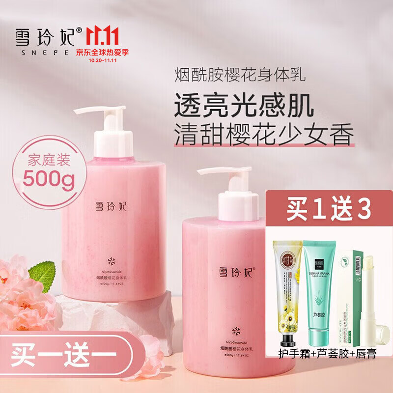 雪玲妃身体乳美白吗(雪玲妃美白霜用的效果如何) 雪玲妃身体乳美白吗(雪玲妃美白霜用的效果如何)