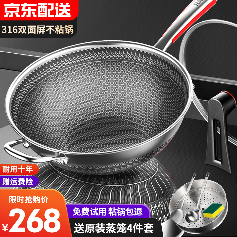 咨询详情RAZ不粘锅用起来靠谱吗，大家说说看吧
