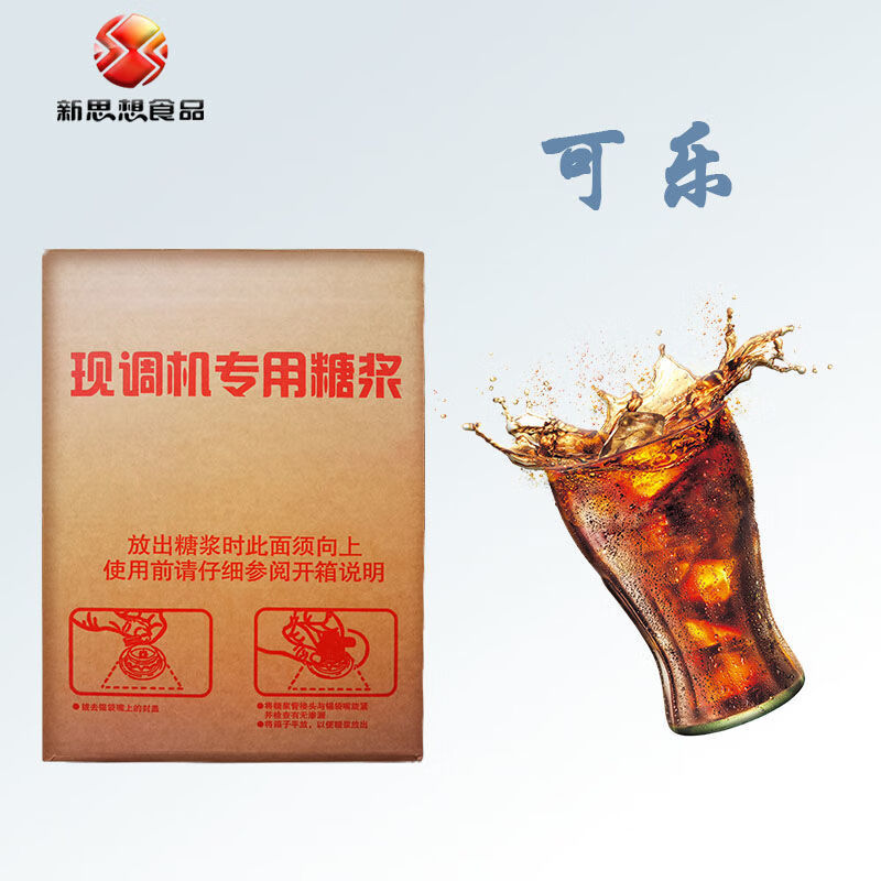 宴淘糖浆包商用雪碧浓缩糖浆现调可乐机专用糖浆碳酸饮品原料 可乐
