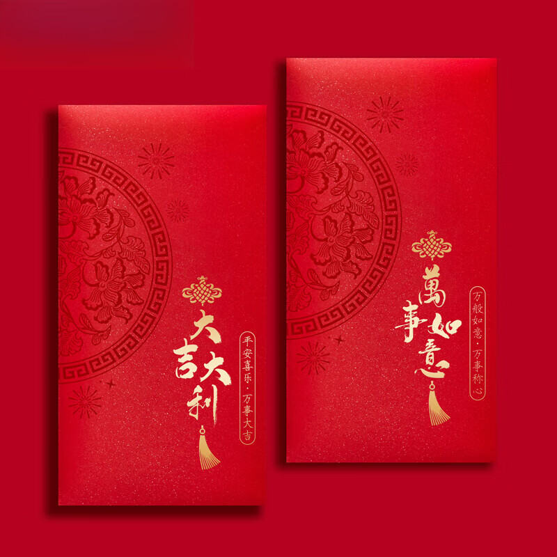 2025红包福大吉大利通用利是封回礼袋万元烫金单位工会定制LOGO 如意通用-大吉大利 长款-[10个]直放100-4000元
