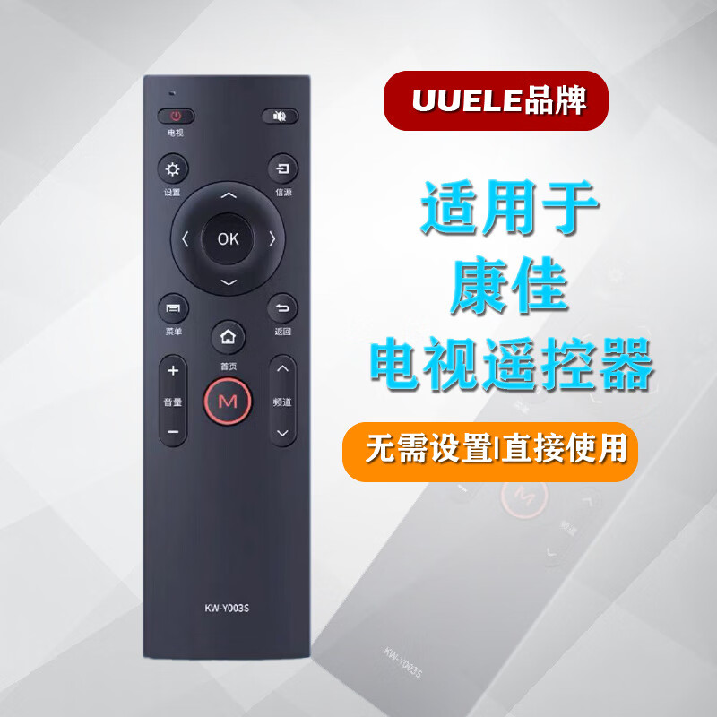 适用于康佳kktv电视机遥控器型号kwy003s y004 y005y007
