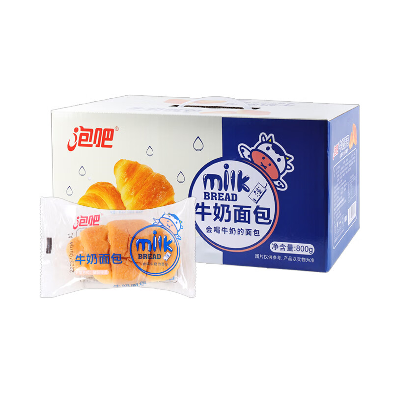 泡吧牛奶面包牛角包兒童營養(yǎng)早餐4斤手撕軟面包原包裝800g手提箱 手提禮箱【800g】新日期