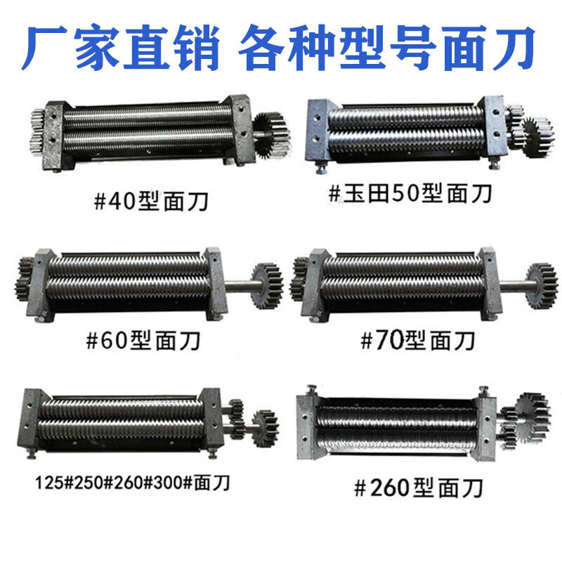 哦咯商用压面刀面条机刀头压面机刀具刀片切面刀圆刀削面刀面叶刀配件