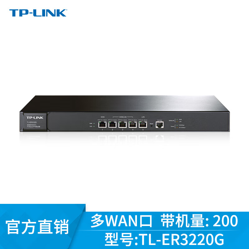 TP-LINK双核企业级VPN商用高速稳定全千兆微信连WIFI4口有线路由器管理AP 路由器TL-ER3220G多WAN口