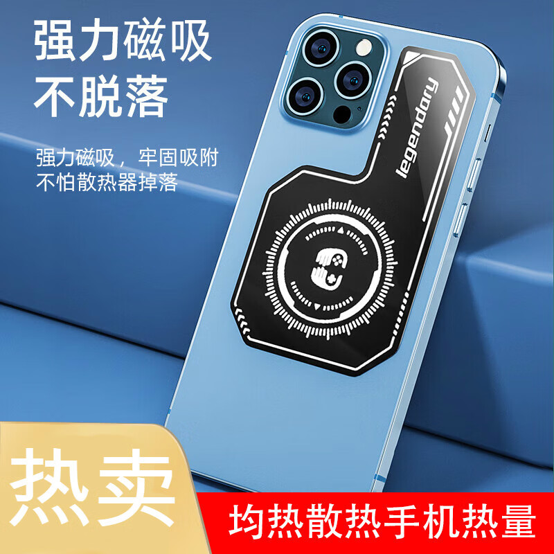 HKNA适用于手机均热板散热器背夹磁吸散热贴散热片降温贴片黑鲨12苹果 -----可搭配【磁吸-散热器】或【夹子-散热器】