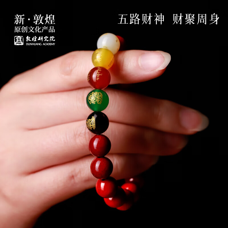 敦煌研究院 敦煌鸿禧朱砂手串 博物馆文创盘玩手串节日礼物送朋友送爱人男友 蒸蒸日上朱砂手串(已祝福)