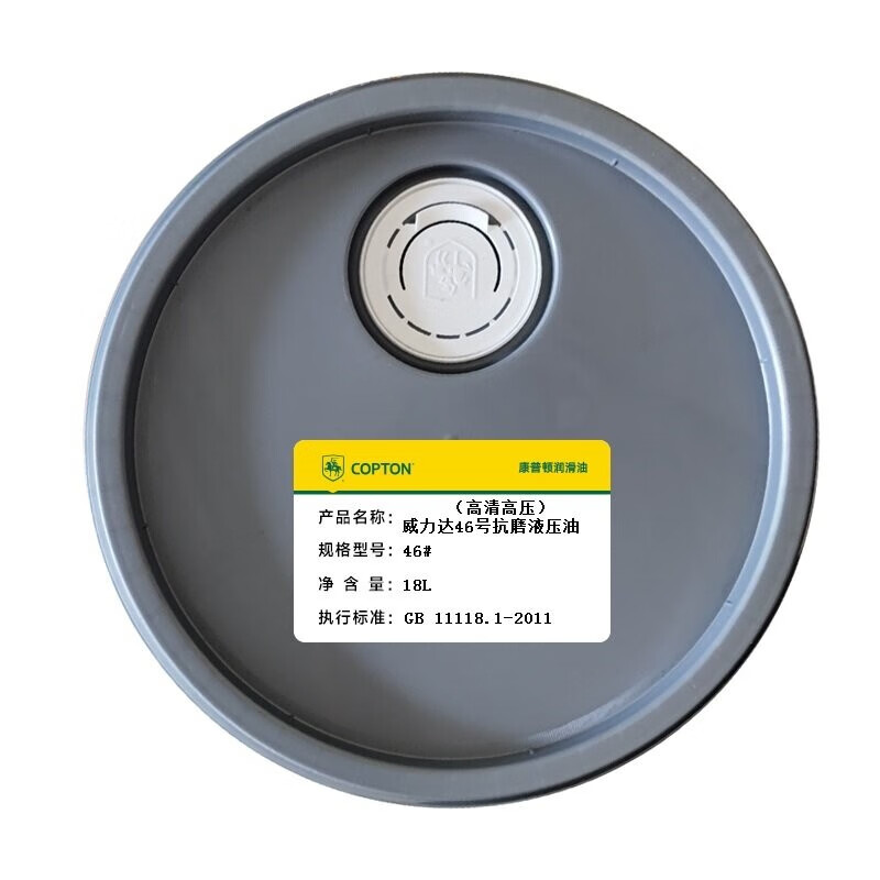 康普顿威力达46号抗磨液压油 (高清高压) 18l