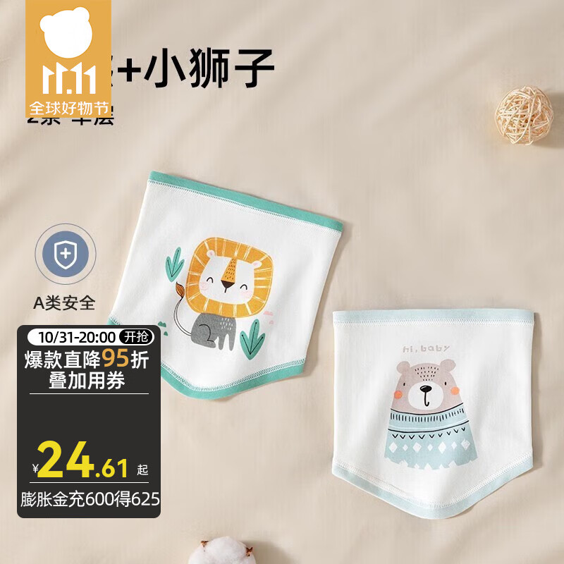 贝肽斯肚兜婴儿护肚2条装宝宝睡觉护肚子肚围夏季新生儿高弹背心半背衣 小熊+小狮子【单层】 S 适用于（0-5个月）怎么样,好用不?