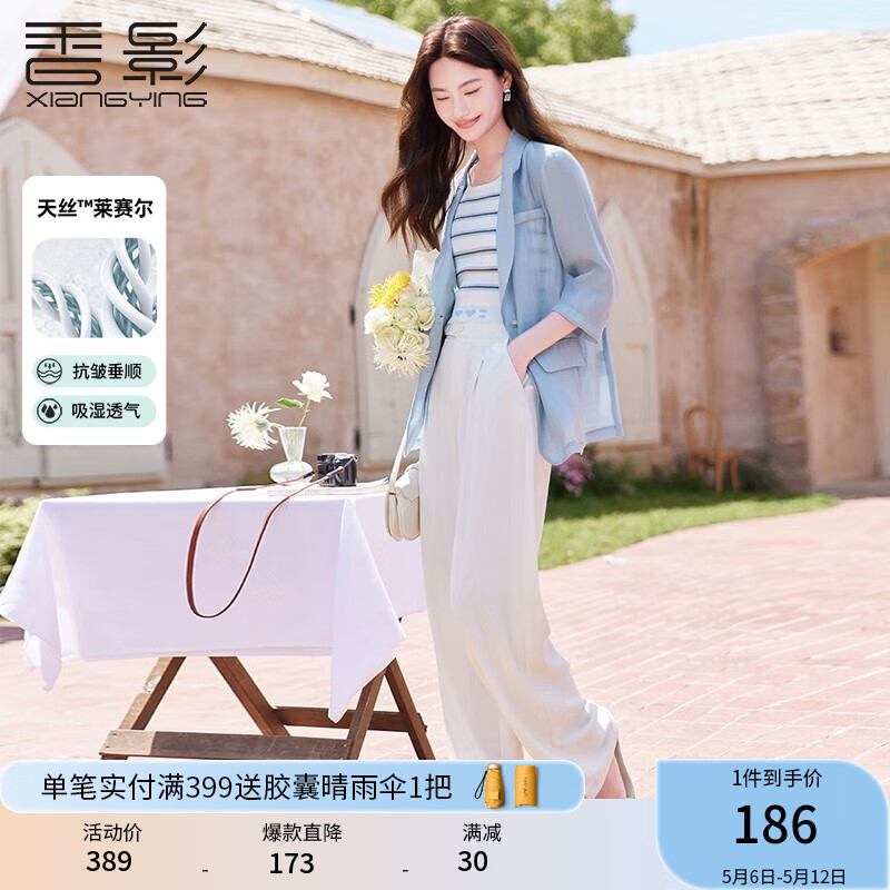 香影（xiangying）薄款西装外套女夏季2024年新款蓝色休闲七分袖小西服 蓝色 S
