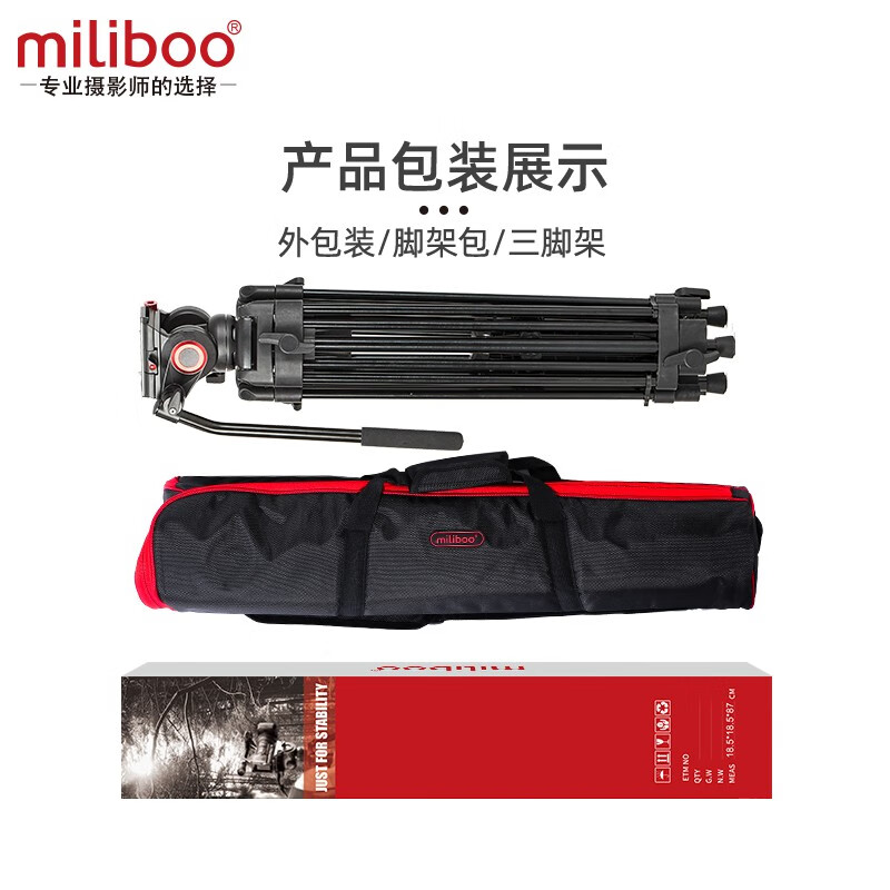 miliboo米泊铁塔MTT608铝合金三脚架单反相机摄像机可横竖拍支架液压云台摄影摄像播直播三脚架通用大疆 MTT608A(短款)可横拍竖拍通用大疆快装板