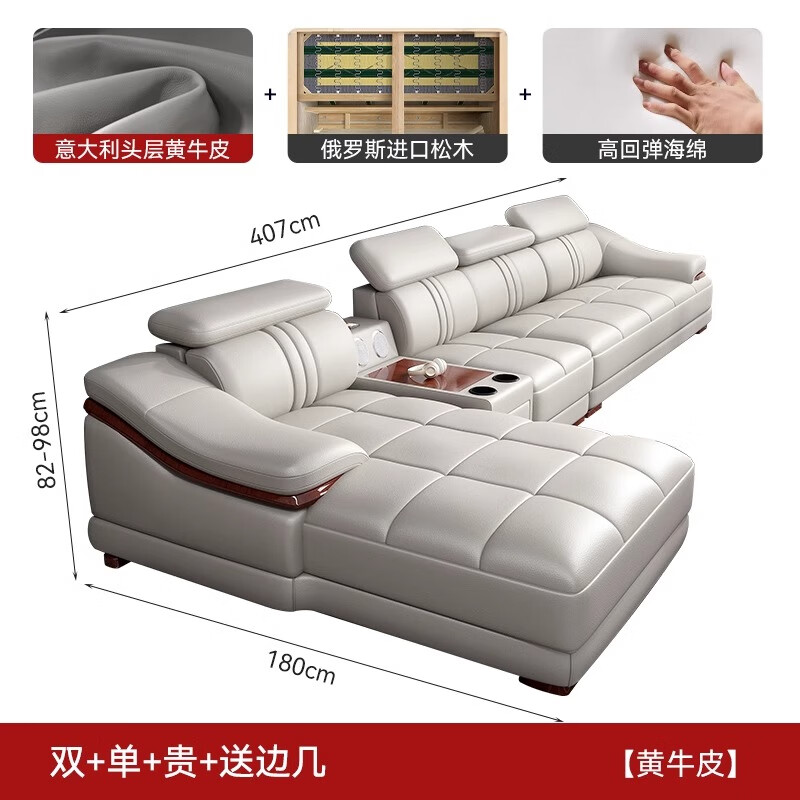 佐芝琳2024新款奶油风头层牛皮真皮沙发简约现代家用客厅小户型贵妃皮艺 4.07m【双+单+贵妃+边几】 【接触面真皮】意大利Nappa牛皮