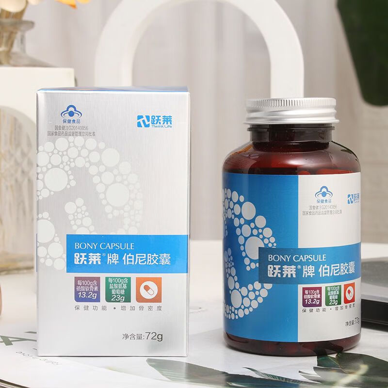 【药房直售】跃莱牌伯尼胶囊跃莱产品角鲨烯航枫钙肽 跃莱牌伯尼胶囊