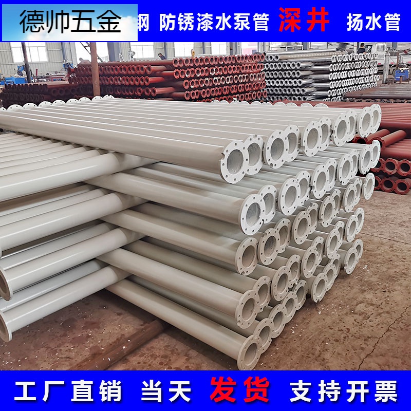 深水井水泵潜水泵管深井泵管深水井管水泵管子深井管镀锌管下井管