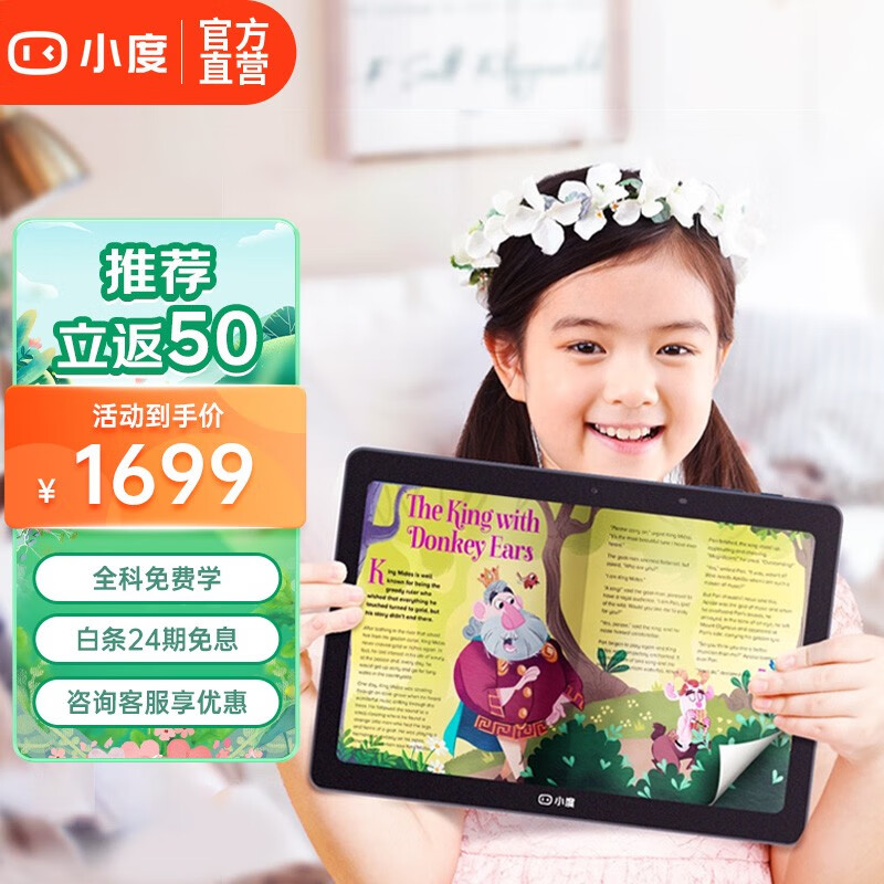 小度 智能学习平板学习机G16护眼学生平板电脑小学初中高中教材同步儿童家教机防眩光类纸屏网课作业辅导 G16【4+256G 类纸屏】16重智能护眼使用感如何?