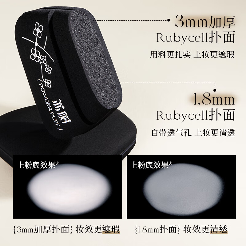 荔树旗袍粉扑干湿两用双面夹心不吃粉底液面部遮瑕定妆洗脸扑 3枚 赠收纳盒