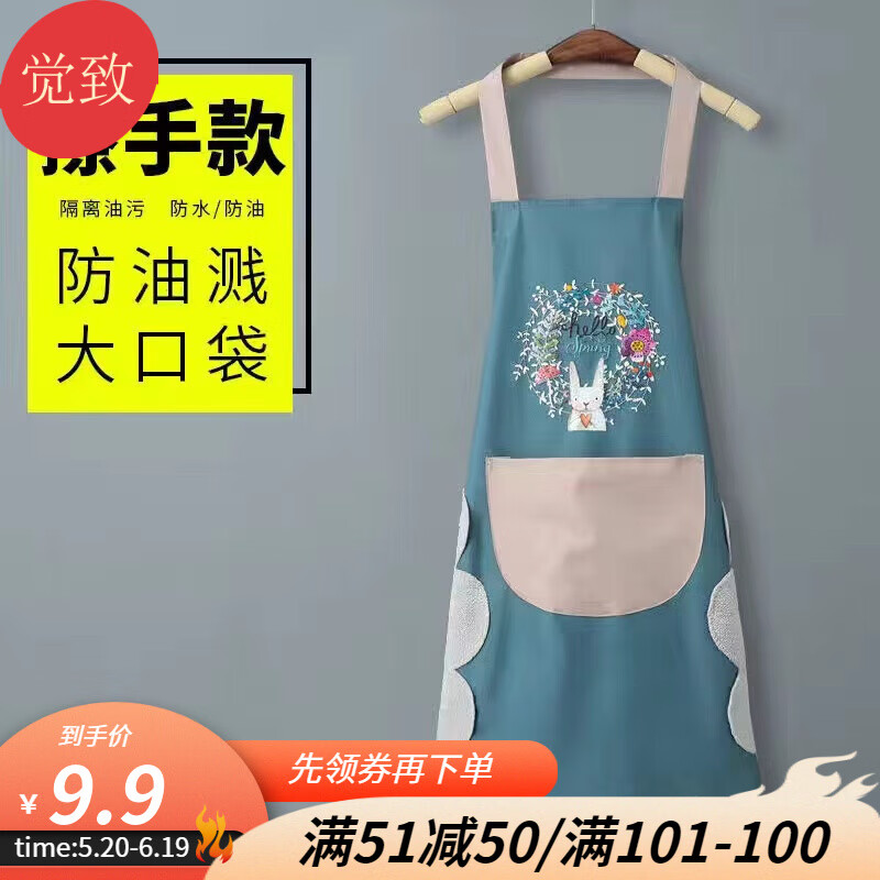 【2022新款围裙】女家用厨房做饭围裙网红可擦手无袖围裙 擦手款蓝色 均码