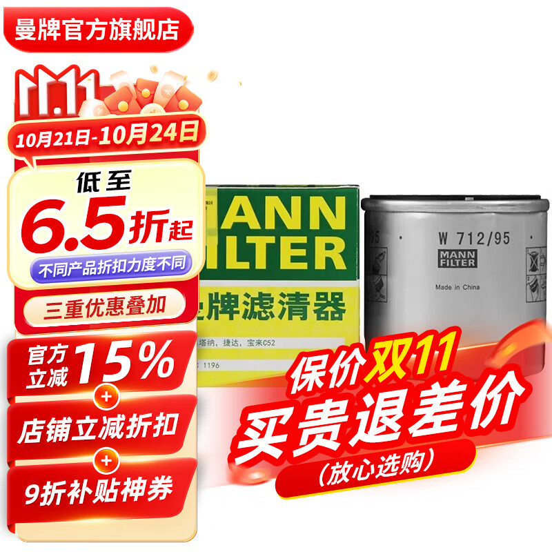 ���ƣ�MANNFILTER��W712/95������о�����������ڸ߶���7����MQB��������̽��ε��