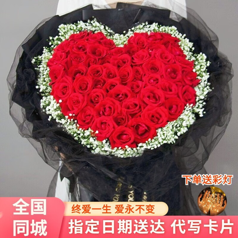 莱一刻礼盒鲜花速递花束表白送女友生日礼物全国同城配送 52朵红玫瑰花束—爱心款