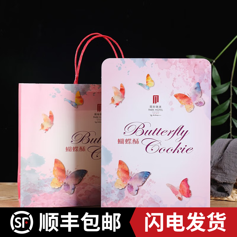 鲜级佳上海国际饭店蝴蝶酥礼盒装送人上海伴手礼过年公司团购代购