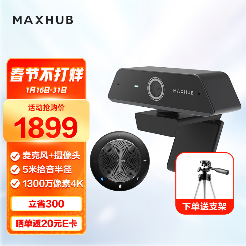 哪里可以看到京东会议音频视频商品的历史价格|会议音频视频价格比较