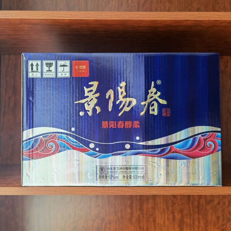 景阳春 东特产景芝景阳春蓝醇柔52度 500ml*6整箱装 浓香型白酒送礼