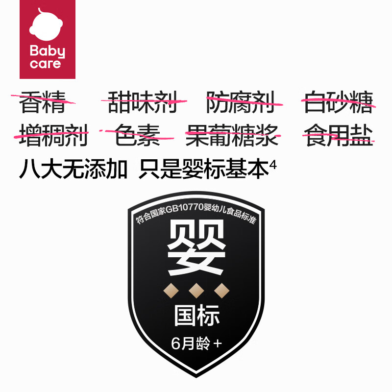 光合星球babycare婴幼儿果泥宝宝婴标辅食进口100%真水果无添加6月+ 【维C】葡萄草莓苹果泥 - 100g