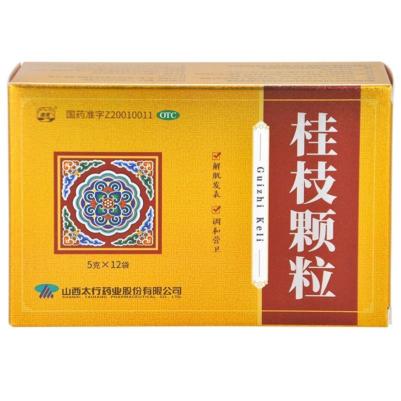 桂枝颗粒12袋可选北京同仁堂柴胡桂枝汤冲剂中成药解肌发表用干外感风