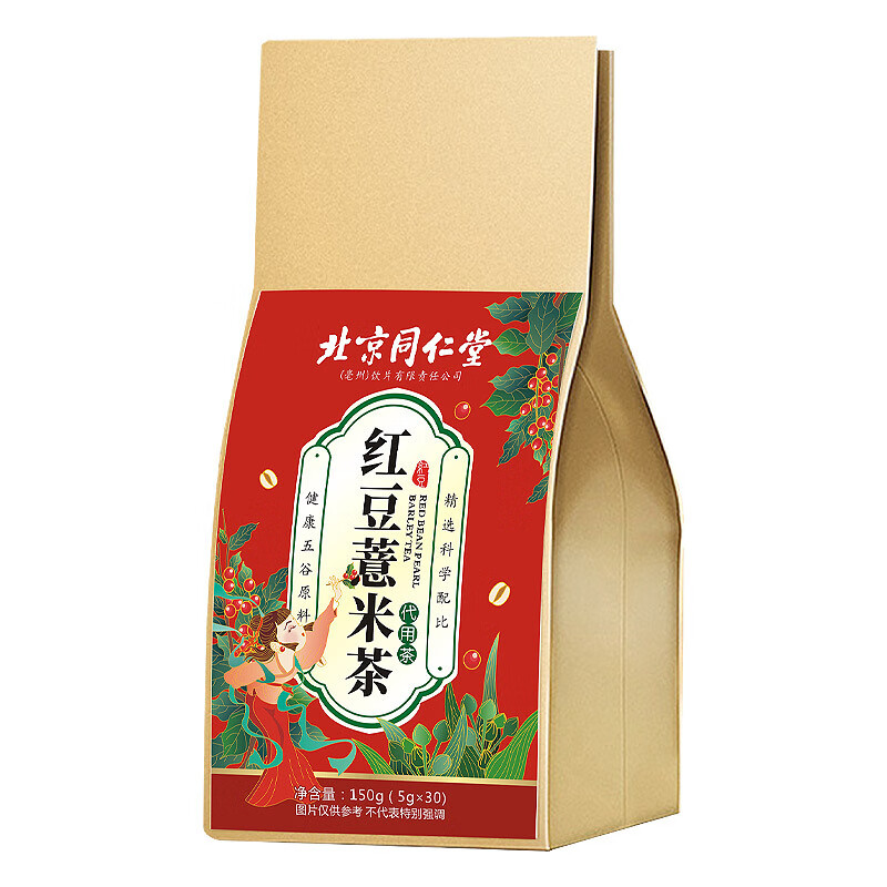 北京同仁堂红豆薏米茶150g袋装赤小豆芡实茯苓养生茶lk 北同红豆薏米