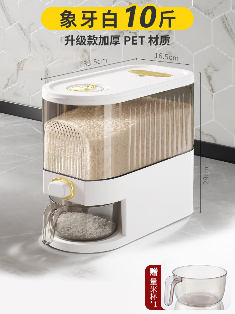 象牙白pet 10斤装 送米碗余量