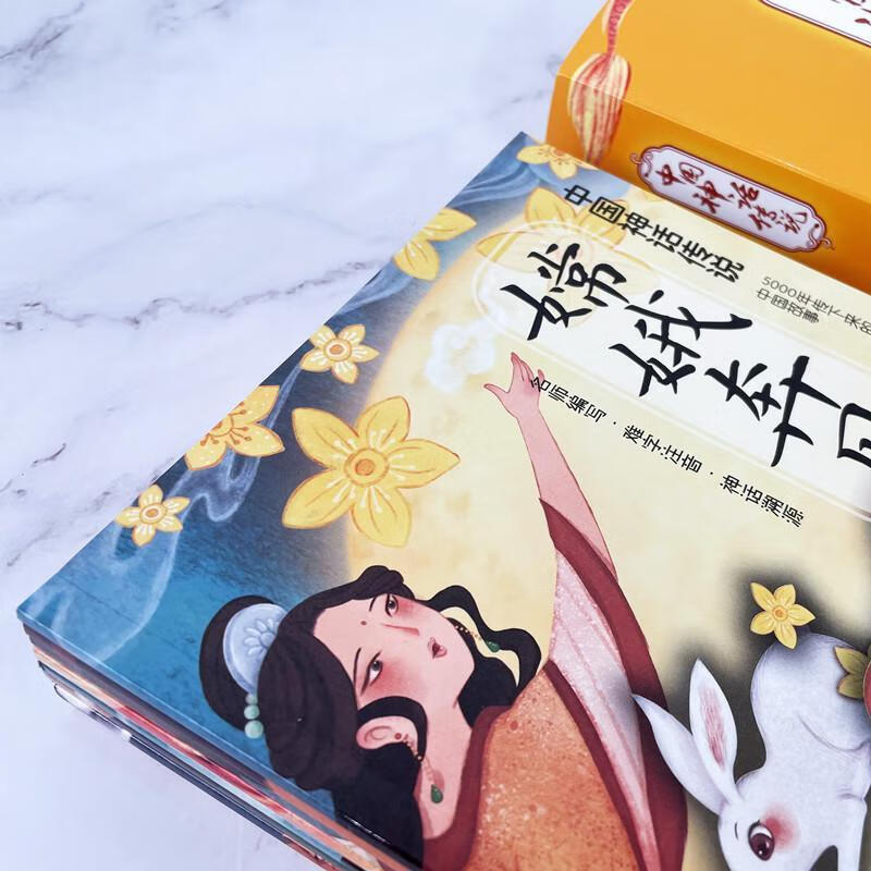 中国神话传说(套装10册)李改婷广东人民出版社9787218163406 文学书籍