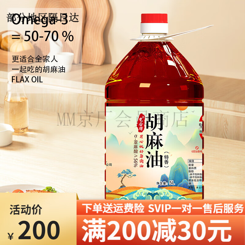 完香牌 正宗胡麻油國標一級冷榨純胡麻油家用炒菜健康食用油 5L純正胡麻油500ML油壺