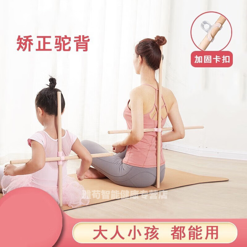 驼背神器儿童学生写作业纠正坐姿十字架木架 形体棍十字架大号(1套)