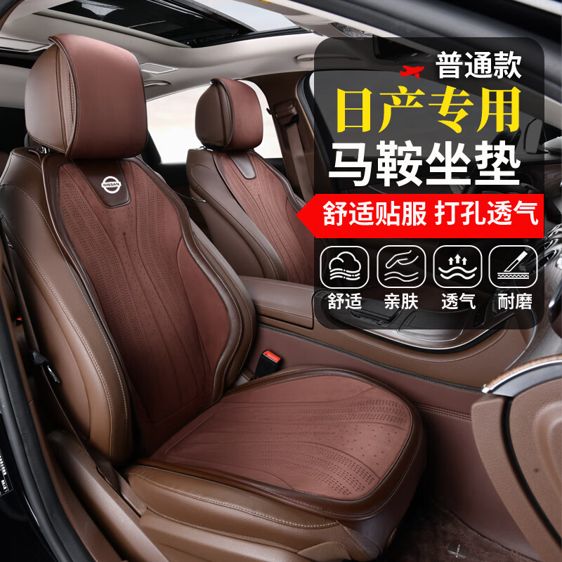 日產(chǎn)新軒逸汽車坐墊逍客天籟奇駿騏達途達樓蘭勁客專用座套座椅套