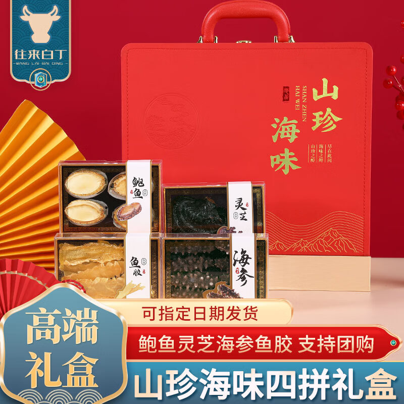 ���ڲ����������׶�ɽ�亣ζ��иɻ����α����˲���֥�������̲�Ʒ�ͳ����ߵ���Ʒ ����׼����ƴ�����ź����150g