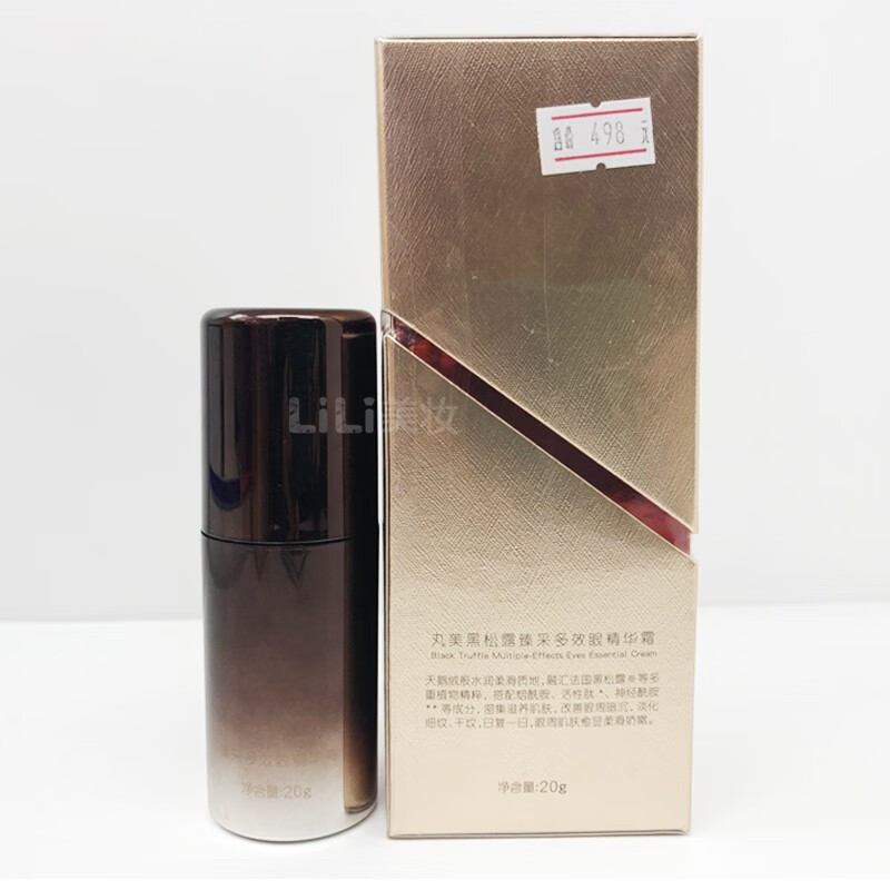 marubi tokyo丸美黑松露臻采眼霜淡眼纹细纹提拉紧致抗皱美容院专线