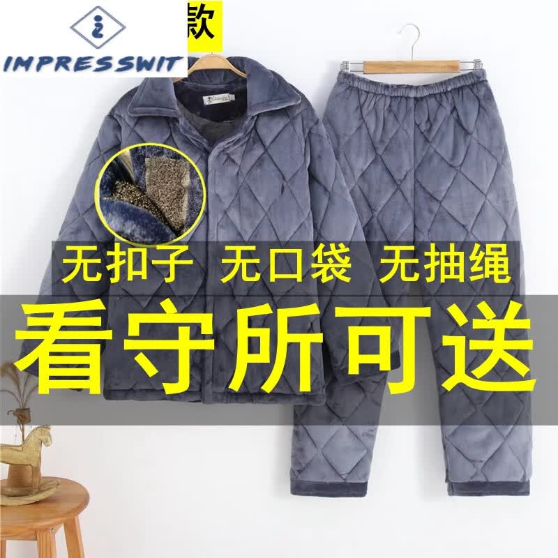 看守所监狱专用衣服男装冬棉袄加绒加厚睡衣套装劳改犯拘留所用品衣服 灰色超厚款 无扣粘贴板 XL建议130斤以下怎么样,好用不?